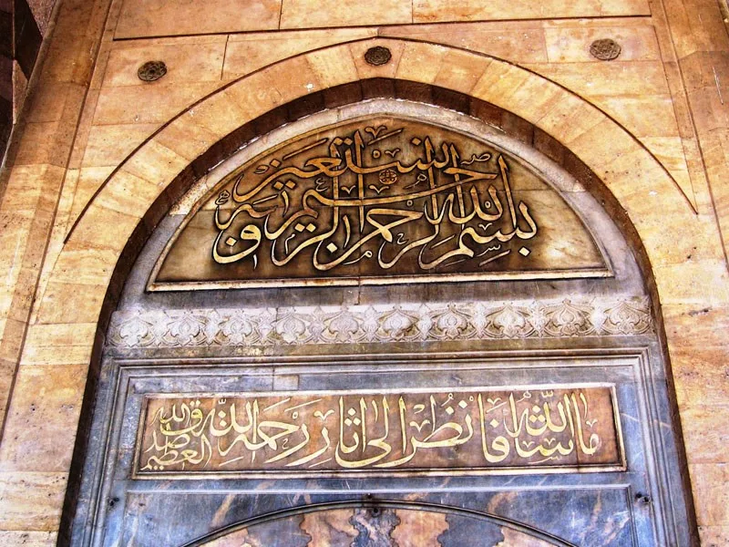 ŞERAFEDDİN CAMİİ